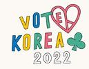 What You May Want to Know for the 20th Presidential Election in the Republic of Korea