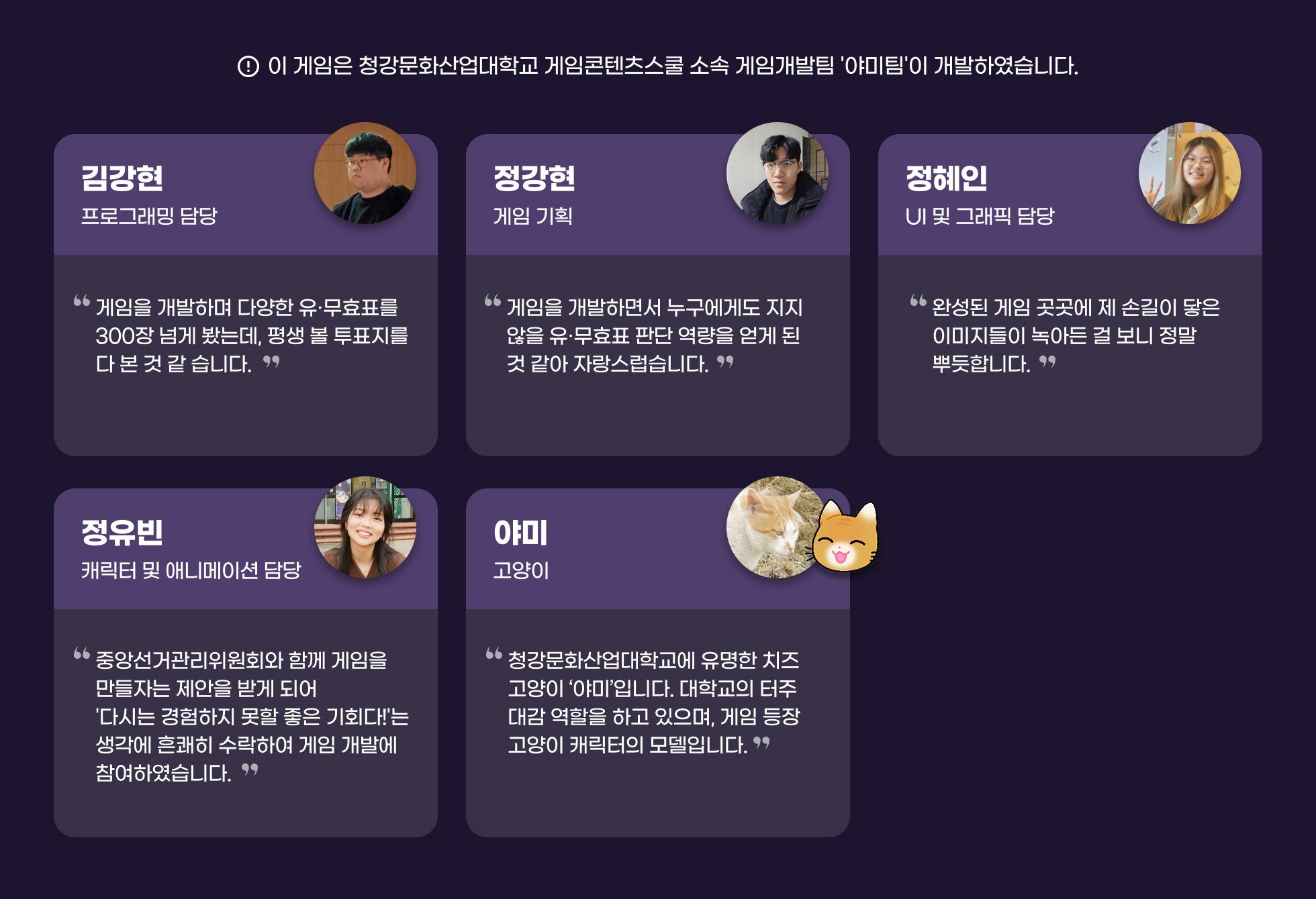 개발자 소개 탭 내용 - 아래내용 참조