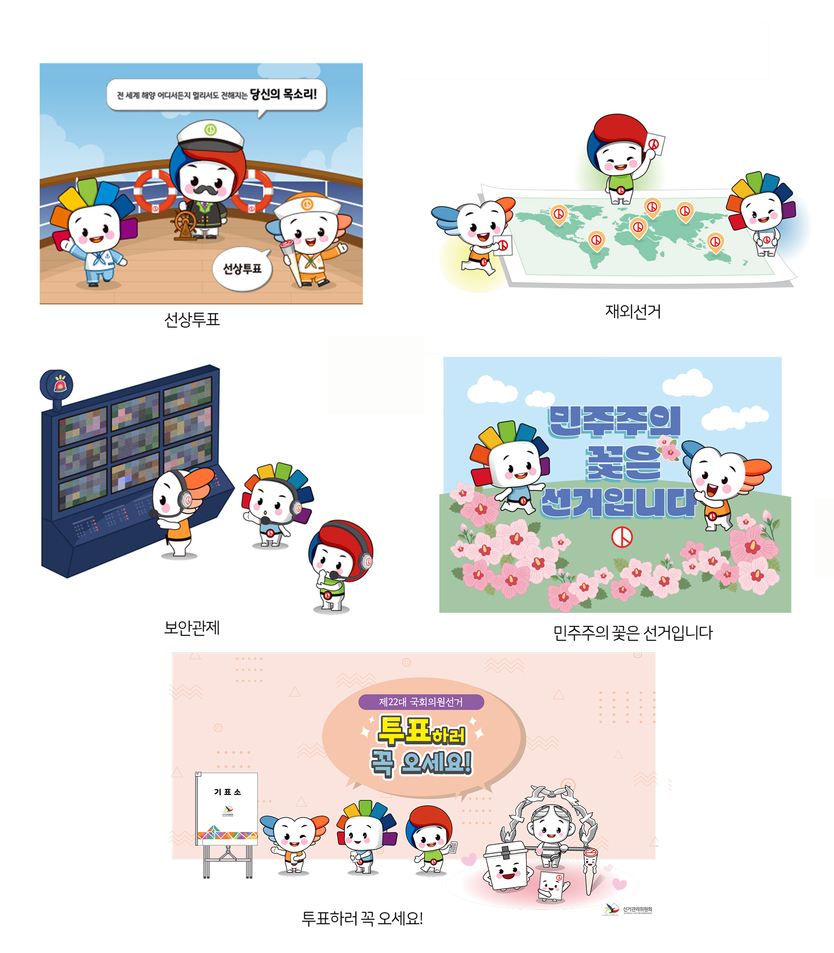 캐릭터4탄