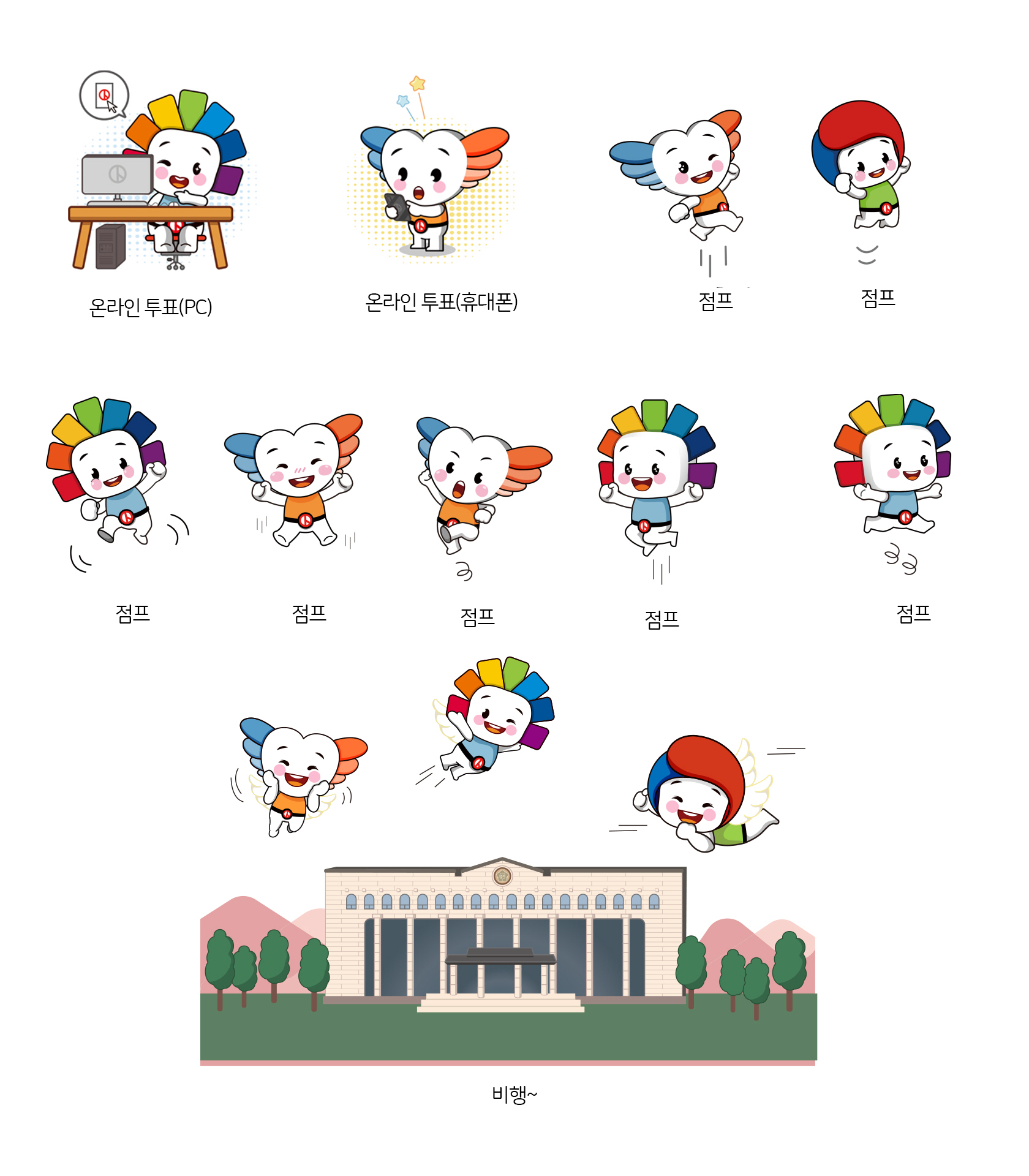 캐릭터4탄