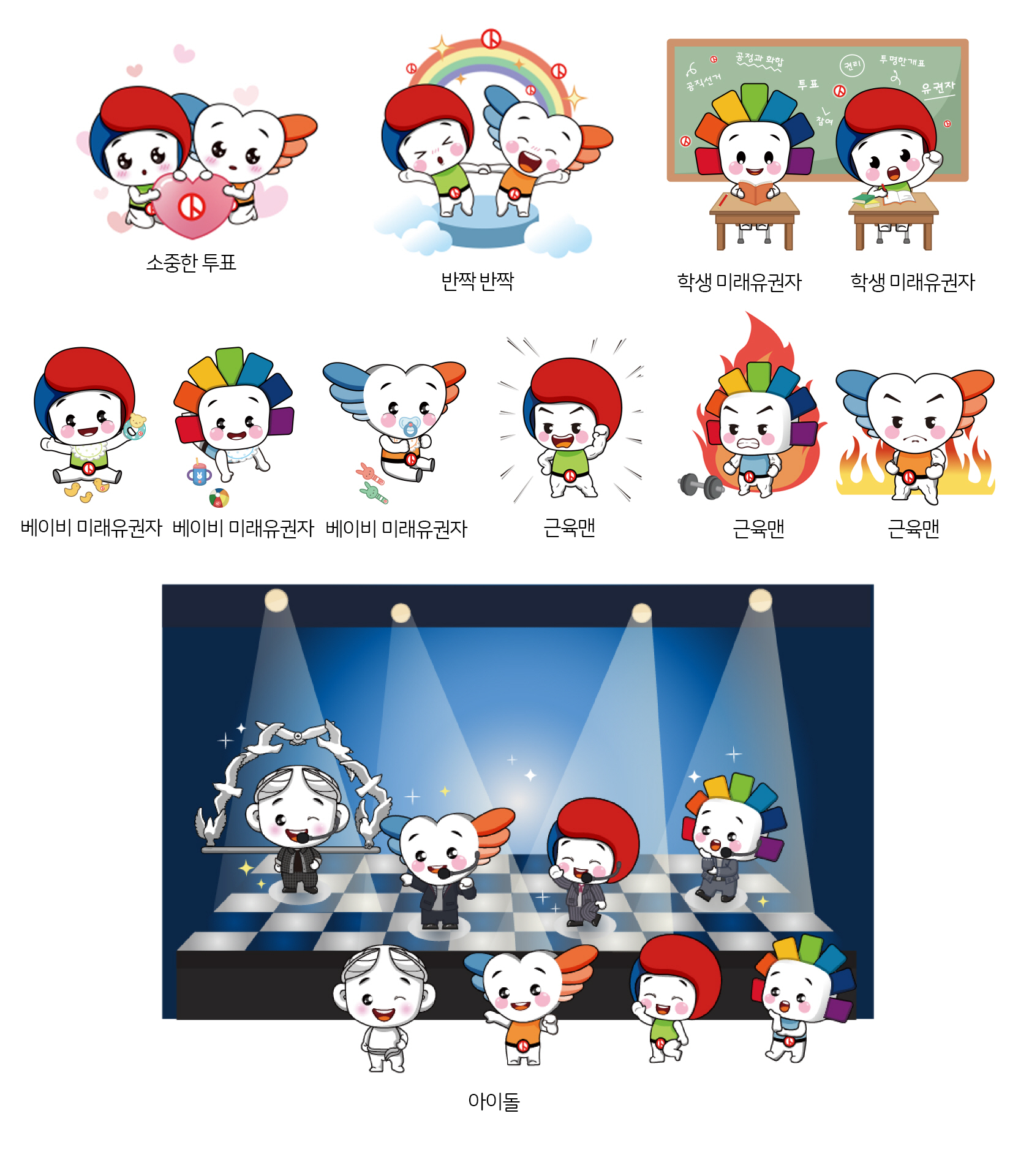 캐릭터4탄