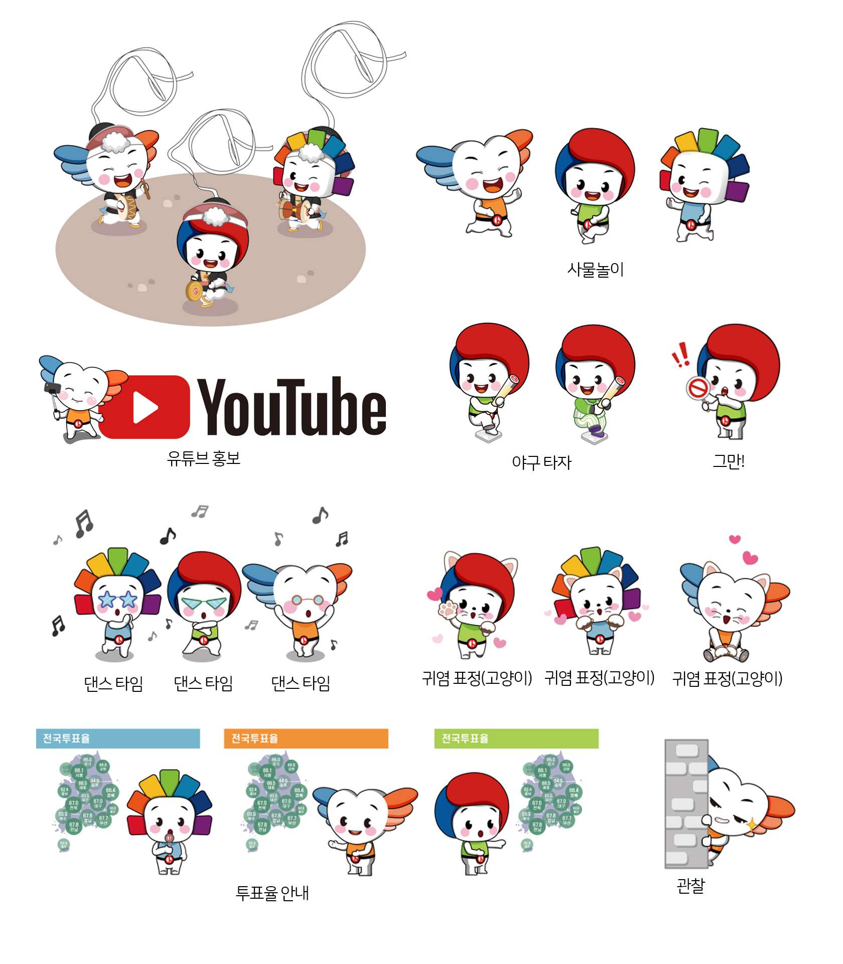 캐릭터4탄