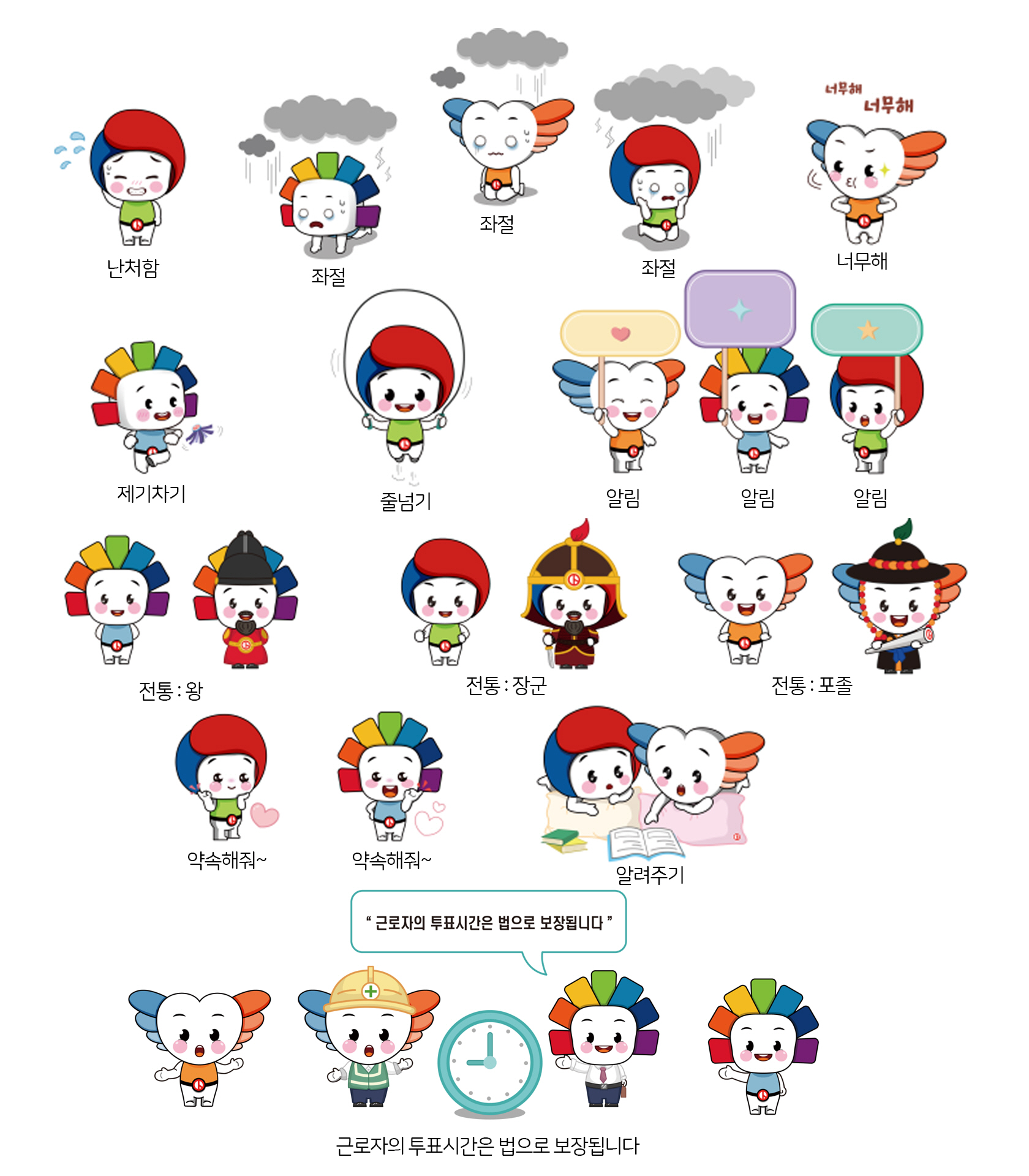 캐릭터4탄