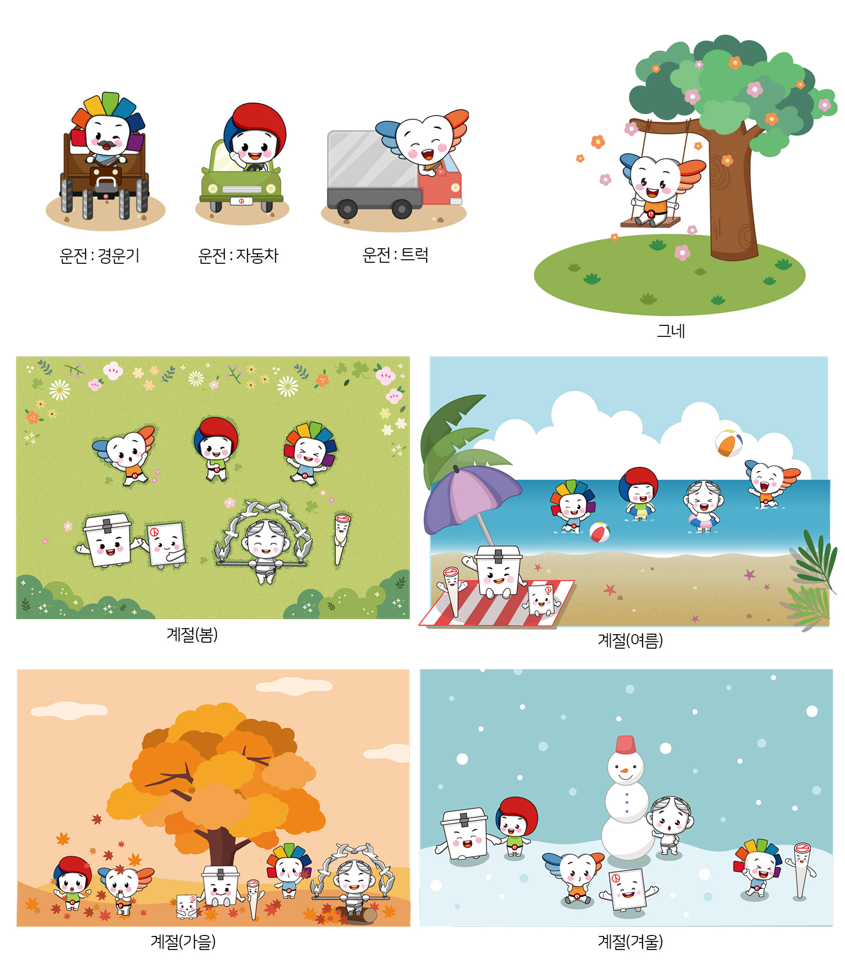 캐릭터4탄