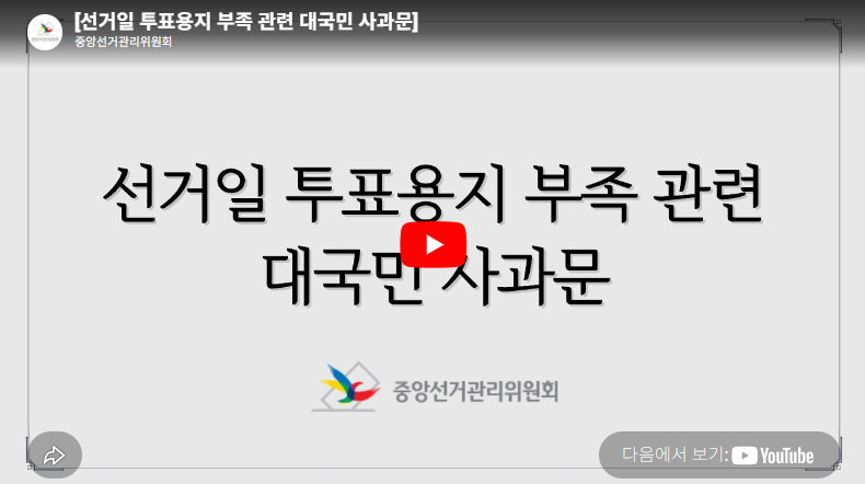 대국민사과문