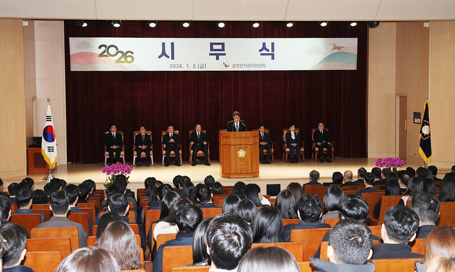 2026 New Year's Ceremony