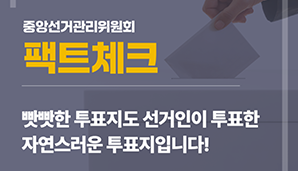 빳빳한 투표지도 선거인이 투표한 자연스러운 투표용지입니다!